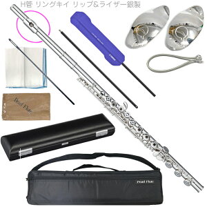 Pearl Flute p[t[g PF-525RBE H OLC t[g ue bv CU[ ␻ ItZbg Brillante PF525RBE H Zbg H kC  s