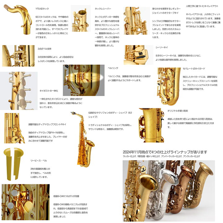 楽天市場】YAMAHA ヤマハ YTS-62S テナーサックス 銀メッキ 管楽器 