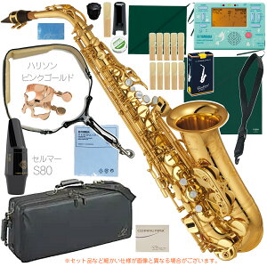 YAMAHA }n YAS-875 AgTbNX JX^ S[h Ǌy Alto saxophone gold Custam Z}[}EXs[X S80 Zbg@kC   s