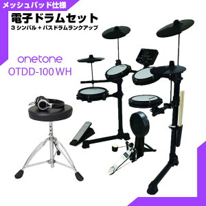 ONETONE �����g�[�� �d�q�h���� ���b�V�� ���� �h���� OTDD-100 WH �o�X�h���� �����N�A�b�v 3�V���o���d�l�yOTDD100�z �܂肽���� �h�� �É� ���S�� ���� ���t�y ���� �R���p�N�g ���b�V�� �f�W�^�� 