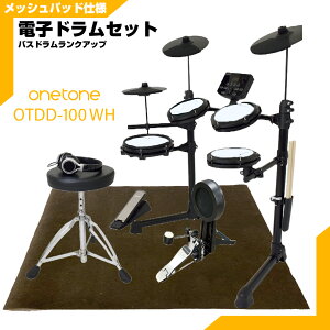 ONETONE �����g�[�� �d�q�h���� ���b�V�� ���� �h���� OTDD-100 WH �o�X�h���� �����N�A�b�v �}�b�g�t���yOTDD100�z �܂肽���� �h�� �É� ���S�� ���� ���t�y ���� �R���p�N�g ���b�V�� �f�W�^�� �h