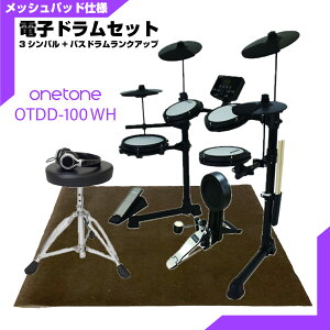 ONETONE �����g�[�� �d�q�h���� ���b�V�� ���� �h���� OTDD-100 WH �o�X�h���� �����N�A�b�v 3�V���o���d�l �}�b�g�t���yOTDD100�z �܂肽���� �h�� �É� ���S�� ���� ���t�y ���� �R���p�N�g ���b�V