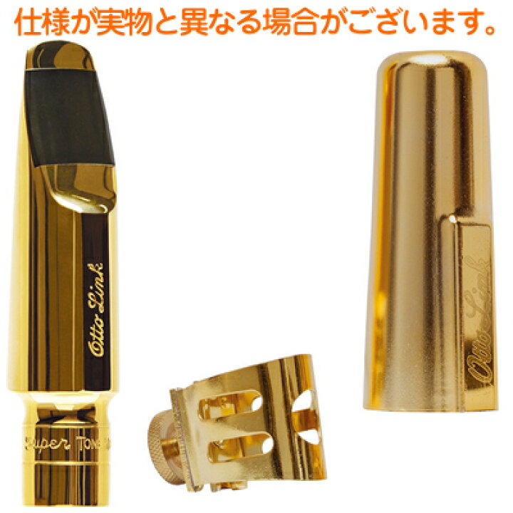 楽天市場】Otto Link オットーリンク フロリダ 6スター テナーサックス 