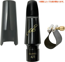 E.Rousseau ルソー 4R バリトンサックス クラシック ラバー マウスピース リガチャー キャップ　以下対応不可 北海道 沖縄 離島 代引き