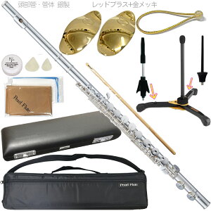 Pearl Flute パールフルート PFA-207ES アルトフルート 頭部管 管体 銀製 ストレート 頭部管 Eメカ G足部管 alto flute PFA207ES セット B 北海道 沖縄 離島 代引き不可