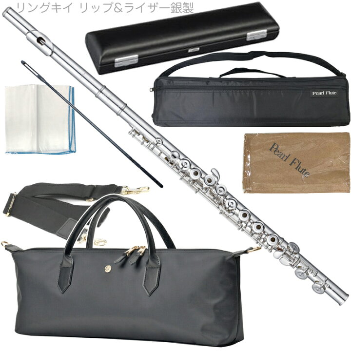 楽天市場】Pearl Flute パールフルート PF-525RE リングキィ フルート 