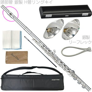 Pearl Flute �p�[���t���[�g PF-665RBE H�� �����O�L�B �t���[�g ������ �␻ �I�t�Z�b�g H������ Dolce flute Open Hole PF665RBE �Z�b�g I�@�k�C�� ���� �����s��