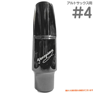 YANAGISAWA iMT #4 AgTbNX G{iCg o[ }EXs[X { Ǌy Alto saxophone ebonite mouthpieces@kC  s