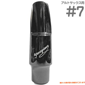 YANAGISAWA iMT #7 AgTbNX G{iCg o[ }EXs[X { Ǌy Alto saxophone ebonite mouthpieces@kC  s