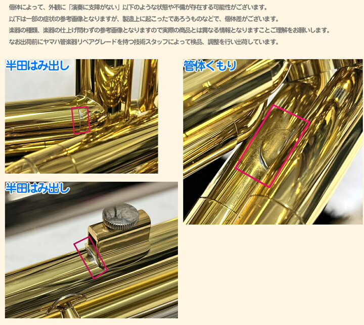 楽天市場】YAMAHA ヤマハ YSL-354V トロンボーン ピストン バルブ 