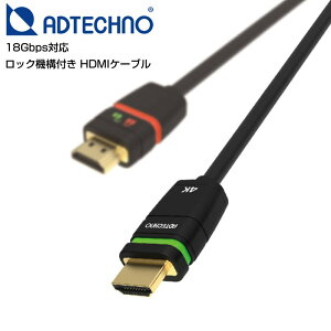 ADTECHNO �G�[�f�B�e�N�m AHL-0010C 1m �� 18Gbps�Ή� ���b�N�@�\�t��HDMI�P�[�u�� �p�b�V�u�^�C�v