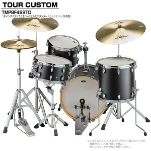 YAMAHA }n Tour Custom TMP8F3SSTD LCS RCXTe X^_[hZbg VoyTMP8F3 LCSz h hZbg cA[JX^ a RpNg ZbV