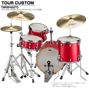 YAMAHA }n Tour Custom TMP8F3SSTD CAS LfB[AbvTe X^_[hZbg VoyTMP8F3 CASz h hZbg cA[JX^ a RpNg ZbV