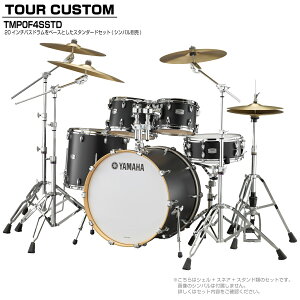 YAMAHA }n Tour Custom TMP0F4SSTD LCS RCXTe X^_[hZbg (Vo)yTMP0F4 LCSz h hZbg cA[JX^ a RpNg ZbV