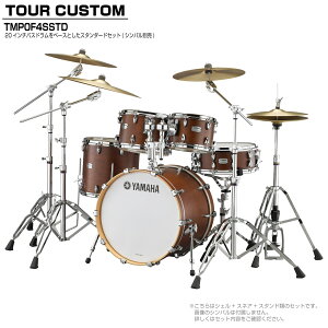 YAMAHA }n Tour Custom TMP0F4SSTD CHS `R[gTe X^_[hZbg (Vo)yTMP0F4 CHSz h hZbg cA[JX^ a RpNg ZbV