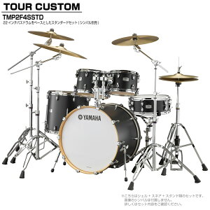 YAMAHA }n Tour Custom TMP2F4SSTD LCS RCXTe X^_[hZbg VoyTMP2F4STD LCSz h hZbg cA[JX^ a RpNg ZbV