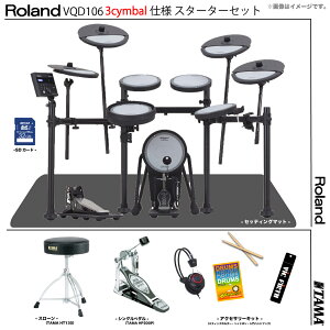 Roland [h 3Voڂ̂ݔ[ VQD106 3cymbals V-Drums Quiet Design TAMA VOy_yVQD106zy Ε  ב҂ \t z Â }V bV hU 3Vo VQD-10