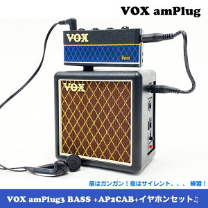 VOX HbNX amPlug3 BASS AP3-BA AP2CAB AvO x[XAv Zbg Lr Cz K