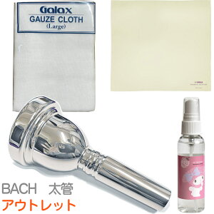 Vincent Bach BZg obN 6-1/2A  }EXs[X AEgbg g{[ [tH ⃁bL SP [W Large Shank mouthpiece ZbgG @kC  s