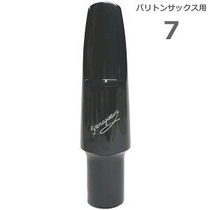 YANAGISAWA iMT #7 ogTbNX G{iCg o[ }EXs[X { Ǌy Baritone saxophone ebonite mouthpieces@kC  s