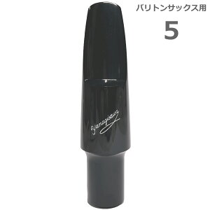 YANAGISAWA iMT #5 ogTbNX G{iCg o[ }EXs[X { Ǌy Baritone saxophone ebonite mouthpieces@kC  s