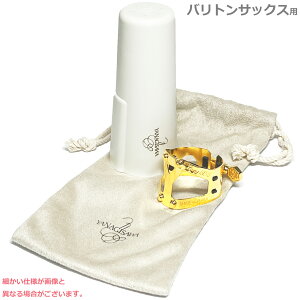 YANAGISAWA iMT j[VNX K`[ ogTbNX o[p 1{lW t bL Baritone saxophone Yany SIXS Ligature GP@kC  s