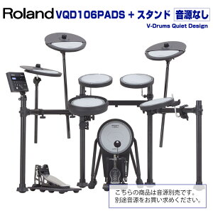 Roland [h VQD106PADS + Stand ʔ dqh GhyVQD106PADSzy݌ɗL Ε  z Â }V bV hU VQD-106 nCnbg