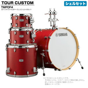 YAMAHA ���}�n Tour Custom TMP0F4 CAS �L�����f�B�[�A�b�v���T�e�� �V�F���Z�b�g�yTMP0F4 CAS�z�y 12��15�����_���[�J�[�݌ɂ��� �z �h���� �h�����Z�b�g �c�A�[�J�X�^�� �����a �R���p�N�g �Z�b�V����