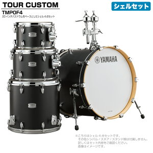 YAMAHA }n Tour Custom TMP0F4 LCS RCXTe VFZbgyTMP0F4 LCSzy 115_[J[݌ɖ z h hZbg cA[JX^ a RpNg ZbV