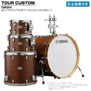 YAMAHA }n Tour Custom TMP2F4 CHS `R[gTe VFZbgyTMP2F4 CHSzy 115_[J[݌ɖ z h hZbg cA[JX^ a RpNg ZbV