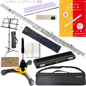 Pearl Flute p[t[g PF-525RE OLB t[g bvv[gCU[␻ ue EJjY ItZbg Brillante PF525RE Zbg J@kC  s