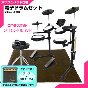 ONETONE �����g�[�� �d�q�h���� ���b�V�� ���� �h���� OTDD-100 WH 3�V���o���d�l �}�b�g�t�� �A���v�t���yOTDD100�z �܂肽���� �h�� �É� ���S�� ���� ���t�y ���� �R���p�N�g ���b�V�� �f�W�^�� �h