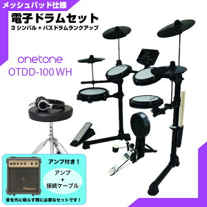 ONETONE �����g�[�� �d�q�h���� ���b�V�� ���� �h���� OTDD-100 WH �o�X�h���� �����N�A�b�v 3�V���o���d�l �A���v�t���yOTDD100�z �܂肽���� �h�� �É� ���S�� ���� ���t�y ���� �R���p�N�g ���b�V