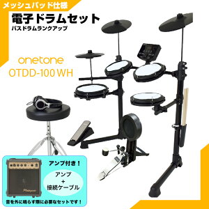 ONETONE �����g�[�� �d�q�h���� ���b�V�� ���� �h���� OTDD-100 WH �o�X�h���� �����N�A�b�v �A���v�t���yOTDD100�z �܂肽���� �h�� �É� ���S�� ���� ���t�y ���� �R���p�N�g ���b�V�� �f�W�^�� �h