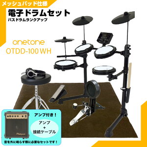 ONETONE �����g�[�� �d�q�h���� ���b�V�� ���� �h���� OTDD-100 WH �o�X�h���� �����N�A�b�v �}�b�g�t�� �A���v�t���yOTDD100�z �܂肽���� �h�� �É� ���S�� ���� ���t�y ���� �R���p�N�g ���b�V�� 