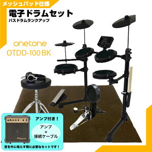 ONETONE �����g�[�� �d�q�h���� ���b�V�� ���� �h���� OTDD-100 BK �o�X�h���� �����N�A�b�v �}�b�g�t�� �A���v�t���yOTDD100�z�y�݌ɗL�� �z �܂肽���� �h�� �É� ���S�� ���� ���t�y ���� �R���p