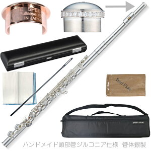 Pearl Flute p[t[g F-EP925/E t[g Ǒ ␻  wbhNE zCg GKev Jo[h@Elegante Primo flute Zbg B@kC  s