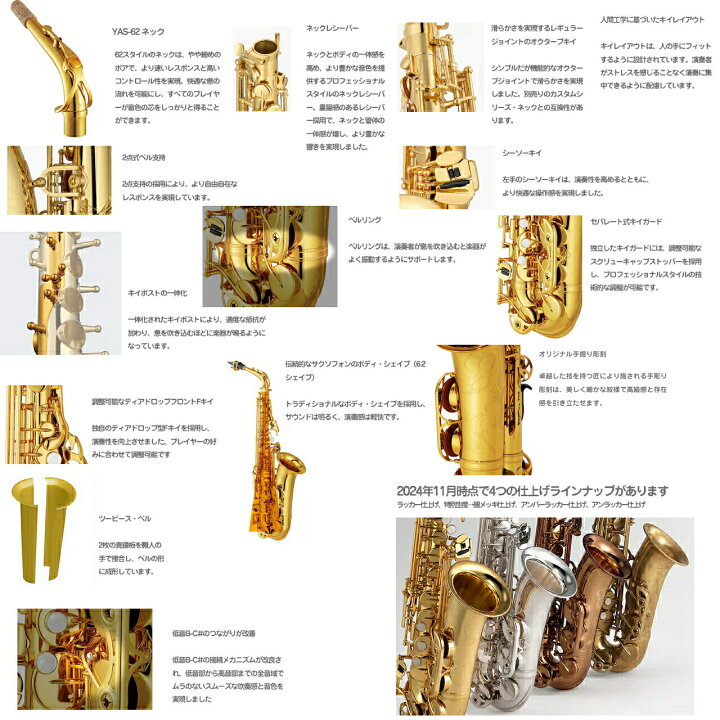 楽天市場】YAMAHA ヤマハ 5年保証サービス対象 YAS-62 アルトサックス 