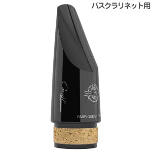 Henri Selmer Paris Z}[ Concept oXNlbg }EXs[X RZvg oXN }EXs[X n[ho[ Bass Clarinet Mouthpieces@kC  s