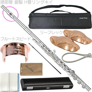 Pearl Flute p[t[g PF-665RBE H OLB t[g  ␻ ItZbg H Dolce flute Open Hole PF665RBE Zbg G@kC  s
