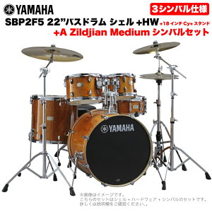 YAMAHA ���}�n Stage Custom Birch SBP2F5AZM18 #HA 22"�o�X�h���� �W���T�C�Y 3�V���o���t���Z�b�g(A�V���[�Y�V���o��)�ySBP2F5AZM18 HA�z �h�����Z�b�g �y���y ���t�y �u���o��