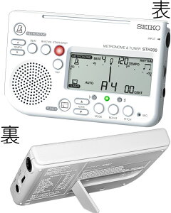 【開封して出荷】【メール便出荷品】 SEIKO セイコー STH200WH ホワイト メトロノームチューナー metronome chromatic tuner クロマチックチューナー WHITE STH-200 北海道 沖縄 離島不可