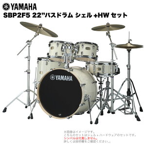 YAMAHA }n Stage Custom Birch SBP2F5STD #CLW 22"oXh WTCY VF + n[hEFA ZbgySBP2F5STDCLWz hZbg yy ty uo