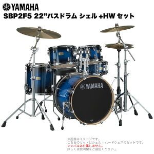 YAMAHA }n Stage Custom Birch SBP2F5STD #DUS 22"oXh WTCY VF + n[hEFA ZbgySBP2F5STDDUSz hZbg yy ty uo