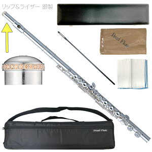 Pearl Flute p[t[g PF-525E t[g bvv[g CU[␻ EJjY Quantz PF525E wbhNE Zbg@kC  s