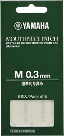 【メール便出荷品】 YAMAHA ヤマハ MPPA3M3 マウスピースパッチ Mサイズ 0.3mm シール 6枚入り 管楽器 サックス クラリネット　北海道 沖縄 離島不可