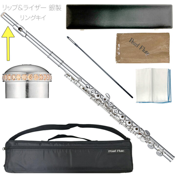 楽天市場】Pearl Flute パールフルート PF-525RE リングキイ フルート  