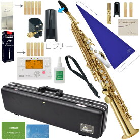 Antigua アンティグア SS4290N ソプラノサックス スタンダード GL ラッカー 管楽器 soprano saxophone gold standard セット A　北海道 沖縄 離島不可