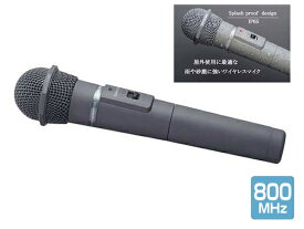 UNI-PEX ( ユニペックス ) WM-8400 ◆ ワイヤレス マイク 送信機 ［ ワイヤレスシステム 関連商品 ］