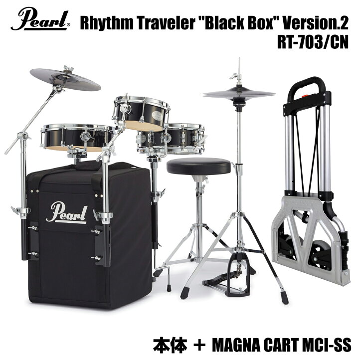 楽天市場】Pearl パール Rhythm Traveler Black Box Ver2 RT-703/CN 